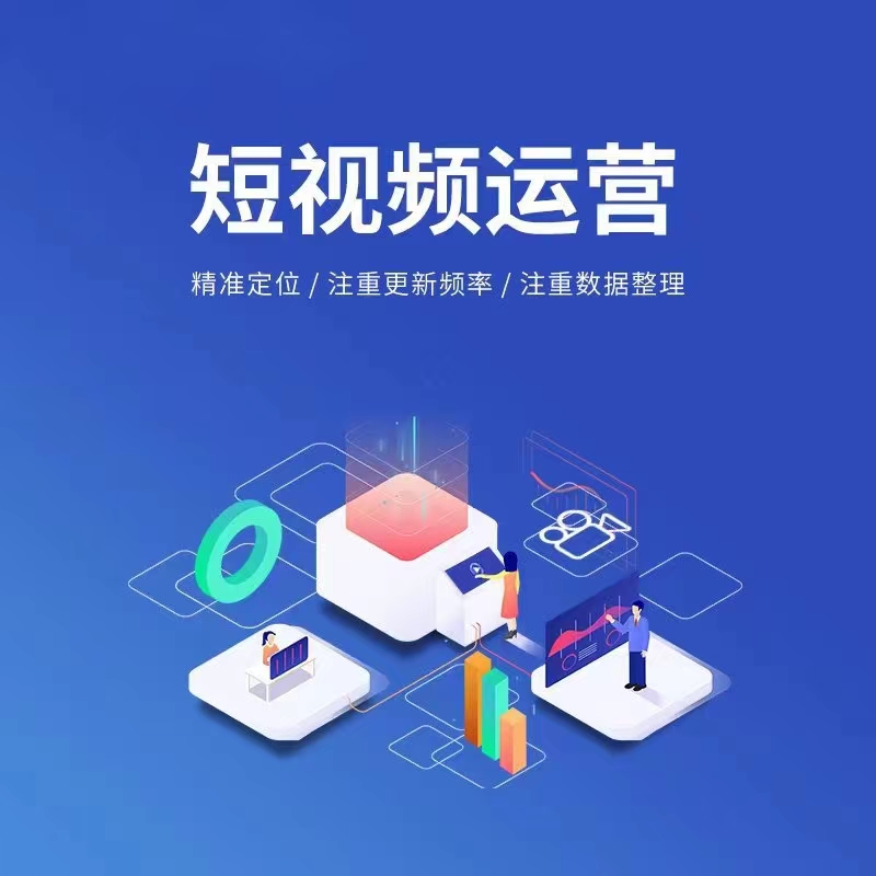 短视频拍摄宣传图：氛围与画面表达参考